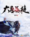林小喜今年19岁第二部