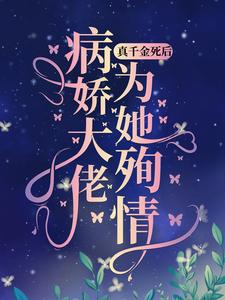 与僧侣的色欲之夜