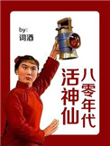 交换h