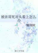 快穿之欲体横成小说