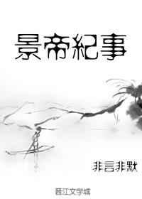官道之色戒未删减txt