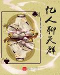 紧致湿润