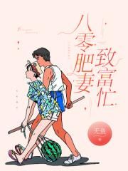 许愿左占小说