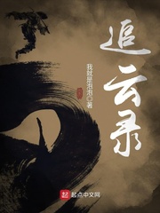 修仙高h