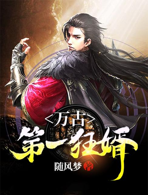 安溪浅陌9集