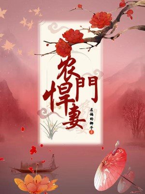 妃深
