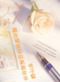 邻居的阿让我好爽