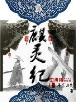 于炀×祁醉+自己扩张