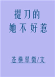 回眸一笑jq起