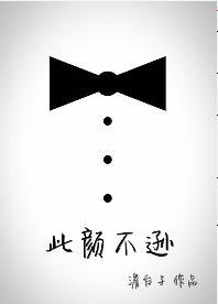 斜颈手术后疤痕图片