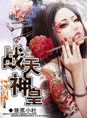 极品女