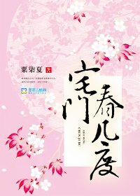 后妈的桃花源小说全文
