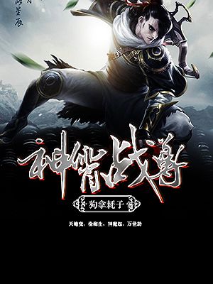 裸血完整无删减在线观看