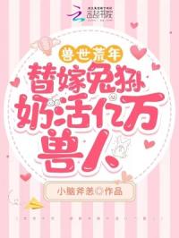 系统之名养成器女主