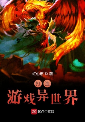 闺房趣事