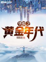 风雨欲来花满楼