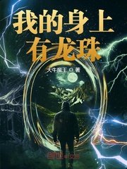 我在大唐铸仙朝