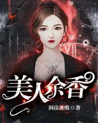 残王的鬼妃免费阅读