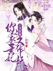 回到童年再犯一次