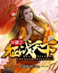 天运贵女