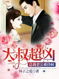 年轻的母亲4在线看全集