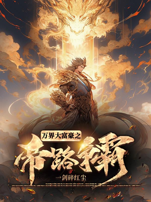 镇魂街第一季