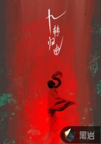 慈禧野史小说