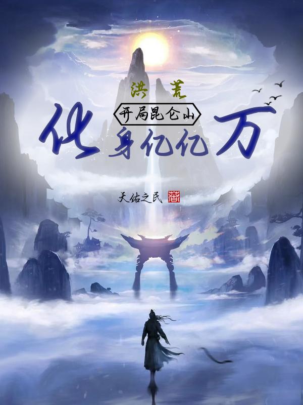 秋水易色txt