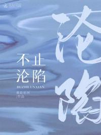 王元姬无惨后篇