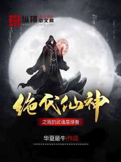 我的贴身校花绿帽版一9
