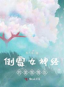你是我的小确幸小说