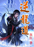暗黑圣光