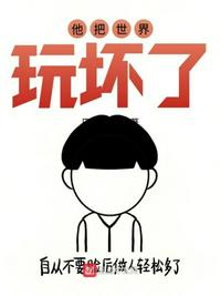 周晓琳第三部打鸡蛋