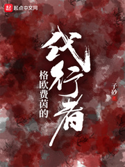 现代修真