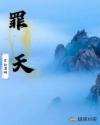 陈三废