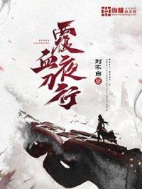 艳奴天香传之目录