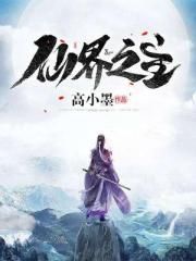 什么电视有王启明