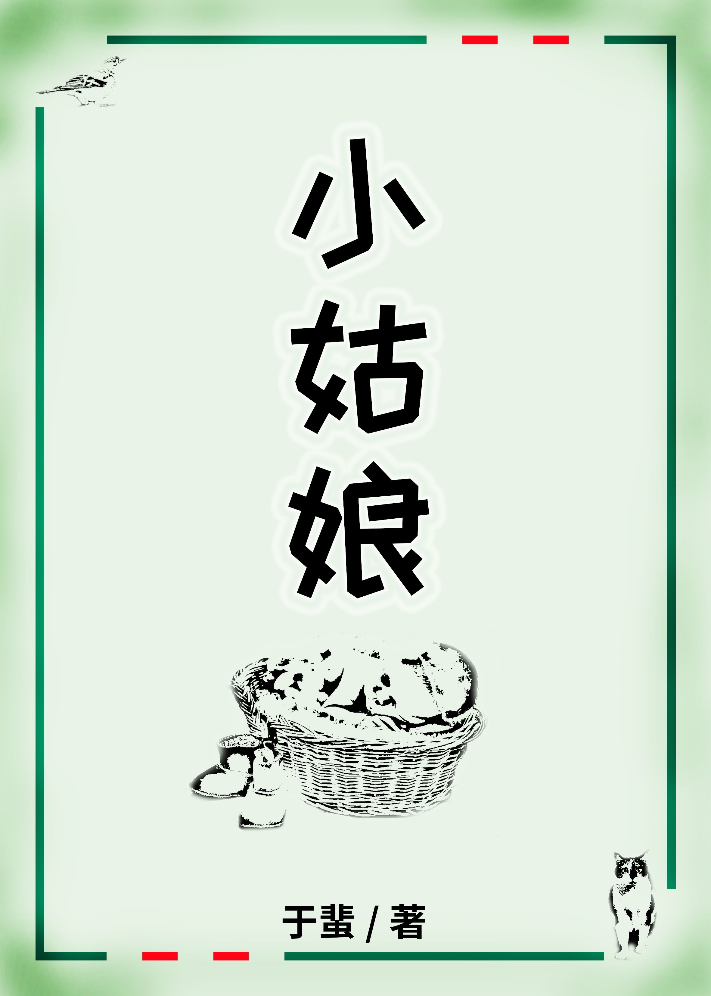 英雄联盟艾希本子