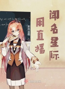 穿越沙海之我是黎簇