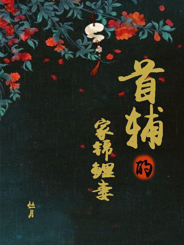 韩国电影密爱在线观看