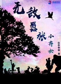 我强行把老师的处破了