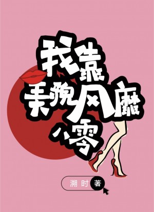 我的娇2妻教练ep73