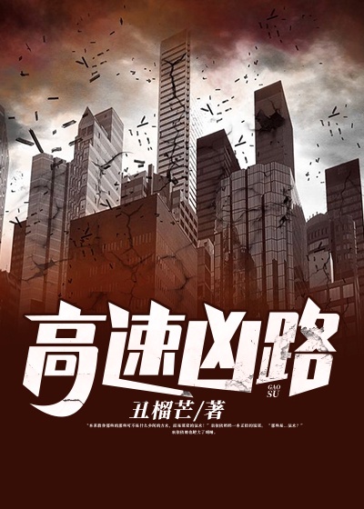 葬礼上的角斗