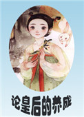 征服四部曲全文无删减