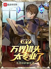 堕落者纲要