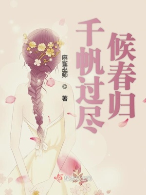 帮旗袍邻居疏通下水道