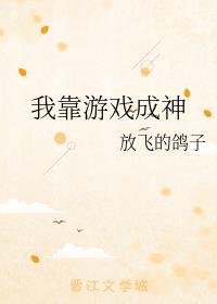 风流和尚