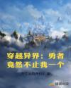 怎么挑战金角大王