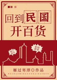 杨贵妃安禄山肉全文