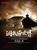 青梅竹马是消防员第二未增删樱花带翻译